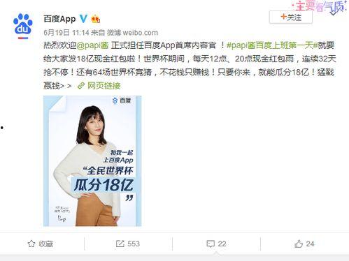 娱乐吃瓜酱的内容定位,吃瓜酱带你探秘明星幕后故事