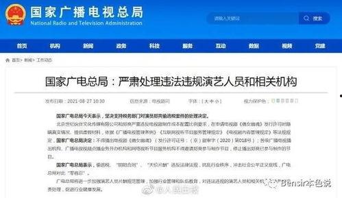 娱乐吃瓜入口小程序